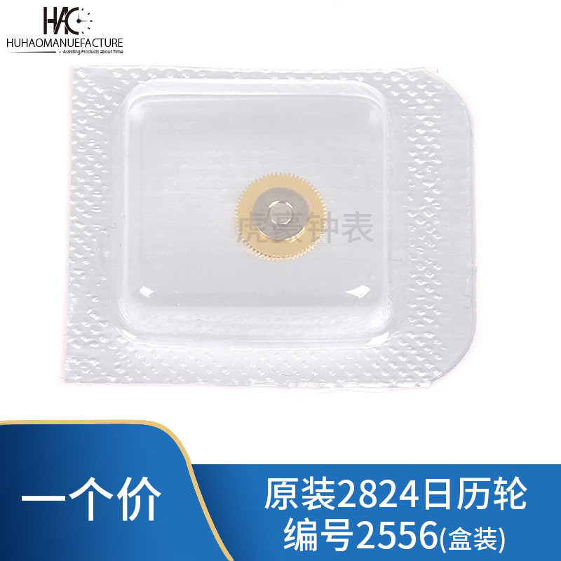 Swiss Original ETA2824 2836 เข็มล้อปฏิทินปฏิทินล้อขนาดเล็กปฏิทิน Quick Dial ล้อ