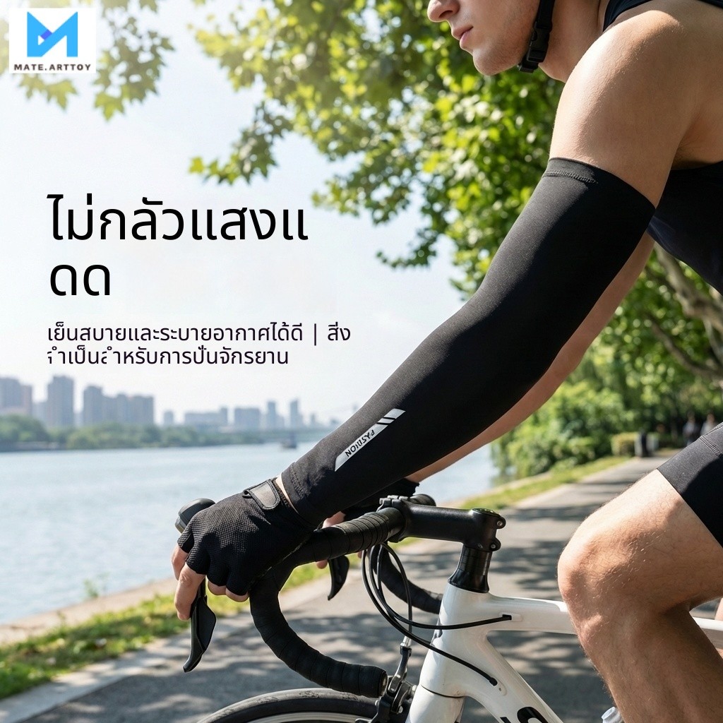 ปลอกแขนเหล่านี้ทำจากผ้าไหมน้ำแข็ง ระบายอากาศได้ดี และปกป้องผิวจากแสงแดดด้วยรังสียูวี จึงเป็นตัวเลือกที่ดีที่สุดสำหรับ