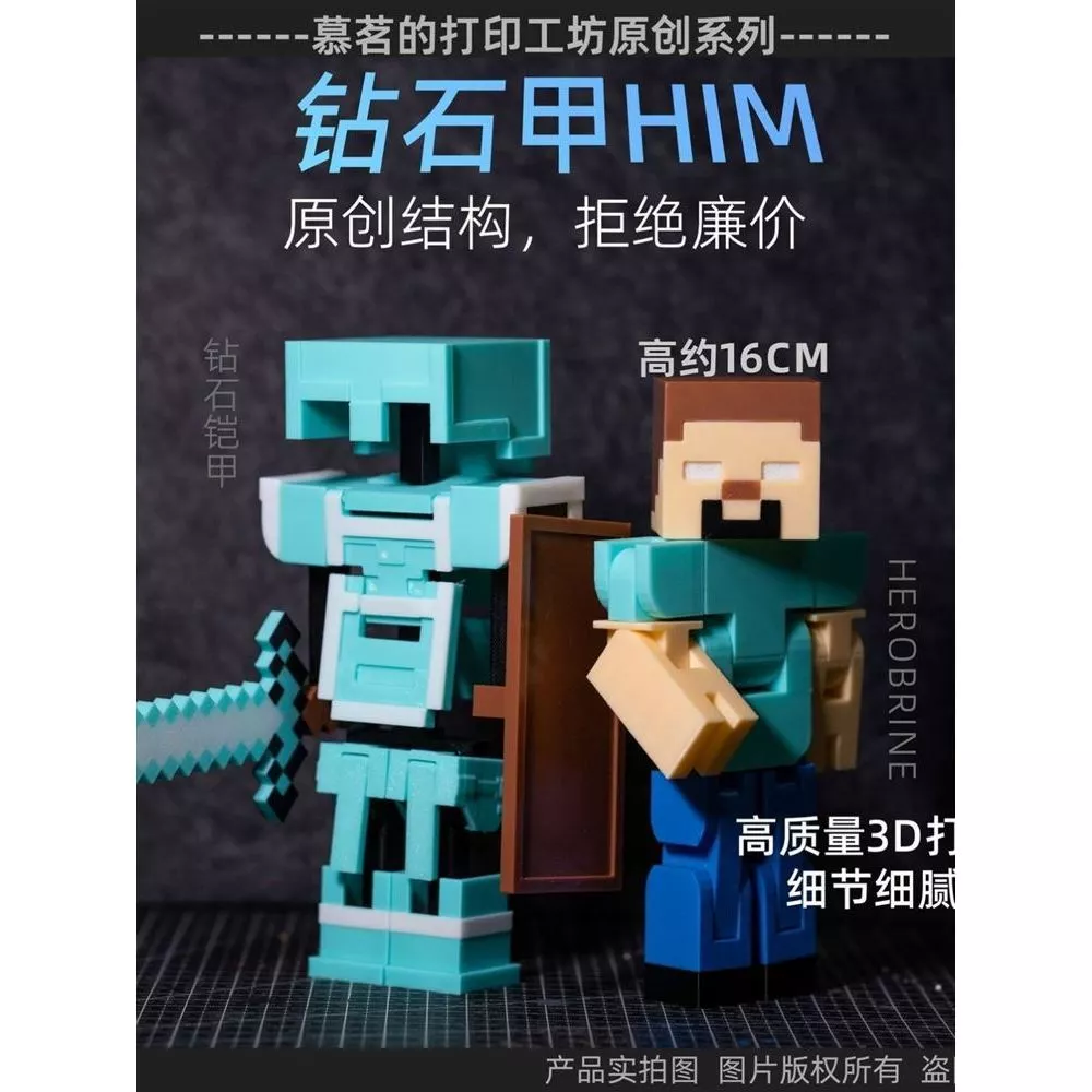 เลโก้ Minecraft ชุดตัวต่อมินิฟิกเกอร์ Steve Diamond Armor thumbnail 6