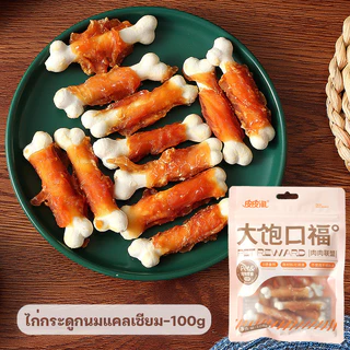 YTL ขนมสุนัขแท่งนิ่ม 500g ขนมสุนัข ขนมหมา โปรตีนสูง ไขมันต่ำ ผลิตจากธรรมชาติ การฝึกอบรมรางวัลอาหาร