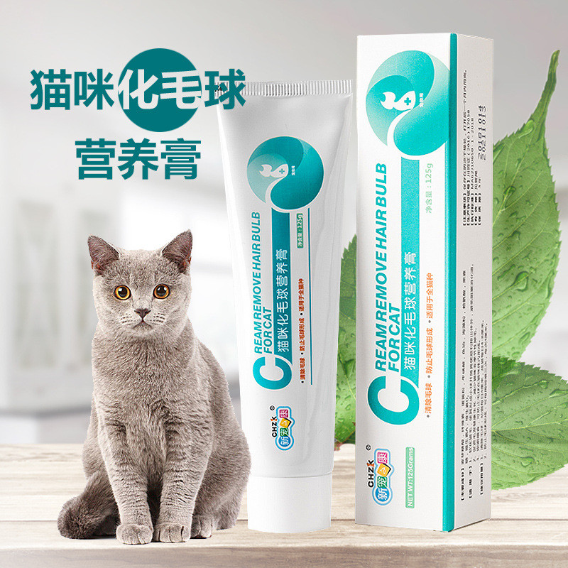 New Pets Health Cat Hair Cream Cat Cream Nutritional Cream Anti-spitting Hair Ball Beauty Hair