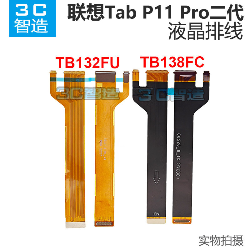 เหมาะสําหรับ Lenovo Tab P11 Pro รุ่นที่สอง TB132FU TB138FC การเชื่อมต่อ LCD สายเคเบิลเมนบอร์ด