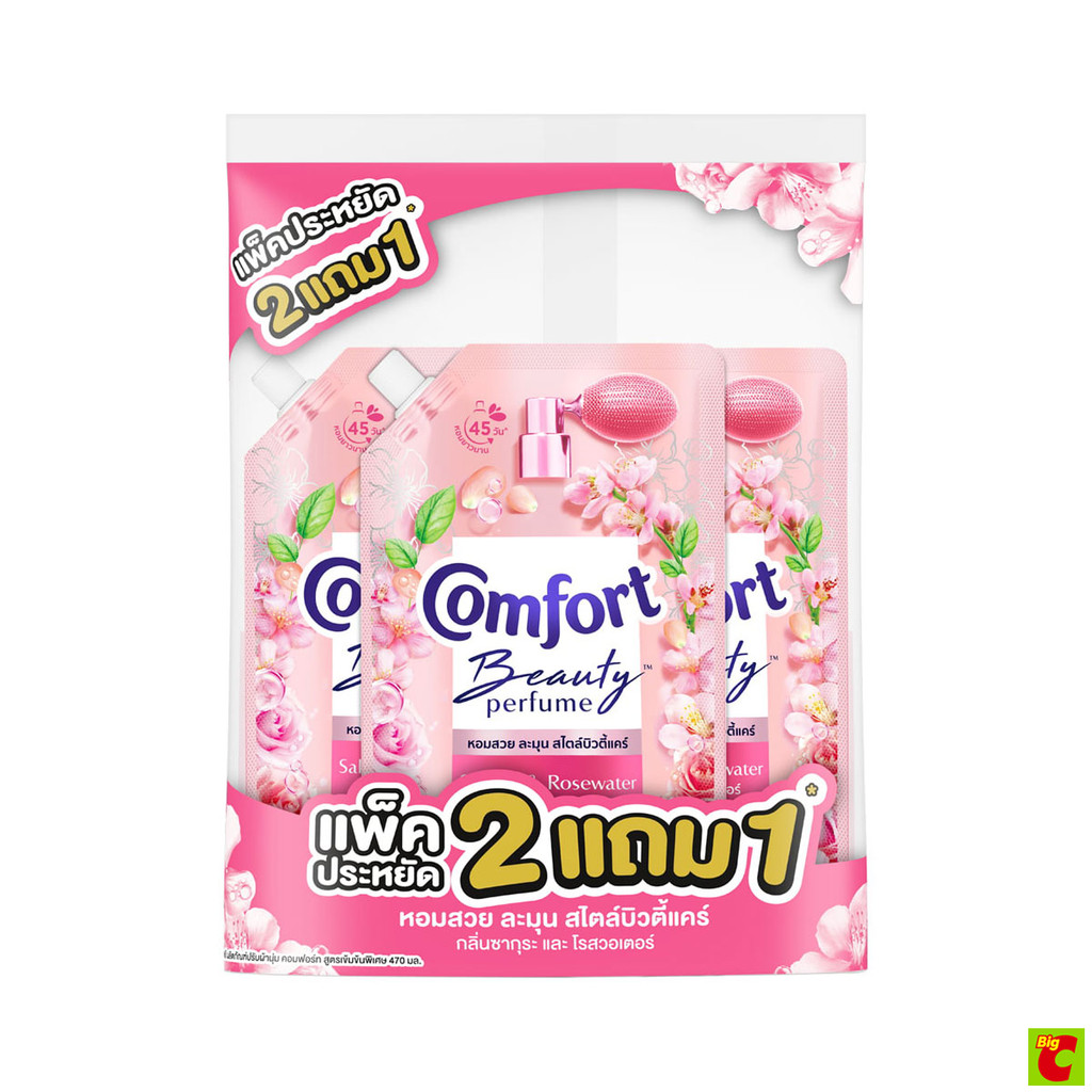 คอมฟอร์ท บิวตี้ เพอร์ฟูม ผลิตภัณฑ์ปรับผ้านุ่ม กลิ่นซากุระและโรสวอเตอร์ 470 มล. แพ็ค 2+1