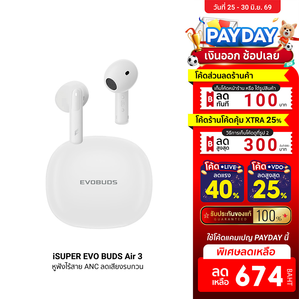 [ลดเหลือ 674] iSUPER EVOBUDS Air 3 หูฟังบลูทูธ หูฟัง Earbuds ANC ตัดเสียงรบกวน ไมค์ชัด Game Mode ใช้คู่ GameLink - 1Y