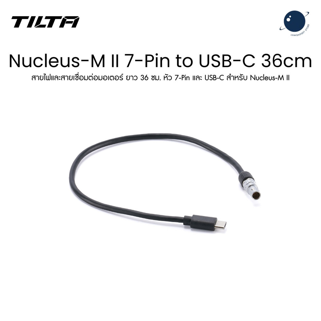 Tilta Nucleus-M II 7-Pin to USB-C Power Cable (36cm) TCB-7P-USBC-36 สายไฟและสายเชื่อมต่อมอเตอร์ ประก