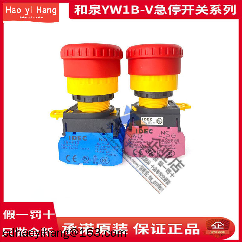 ของแท้ IDEC Hequan ฉุกเฉินหยุดสวิทช์ YW1B-V4E01R V4E02R 03R 12R ปุ่มติดต่อ YW-E10