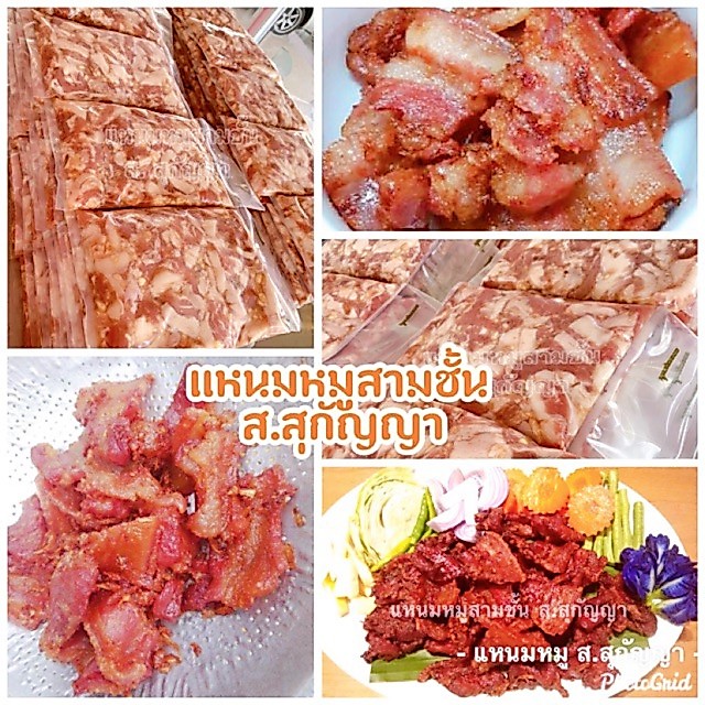 แหนมหมูสามชั้นสไลด์ ชิ้นใหญ่ 500 กรัม