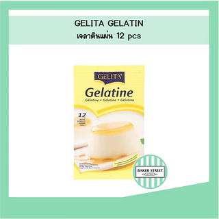 Gelita เจลาตินแผ่นแบบซอง บรรจุ 12 แผ่น