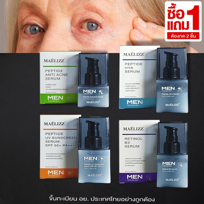 [ ซื้อ1แถม1 ] Serum เซรั่มบำรุงผิวหน้า ลดเลือนริ้วรอยร่องลึก เพื่อให้ผิวดูกระชับ เซรั่มลดเลือนริ้วรอย up2