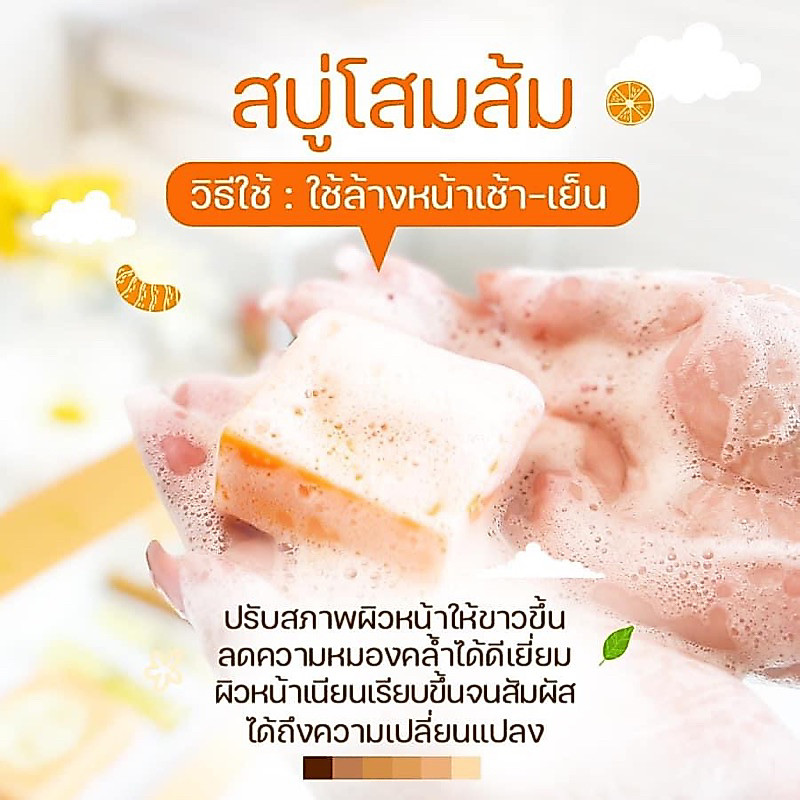 สบู่โสมส้ม freshy face/ครีมโกลด์เซต