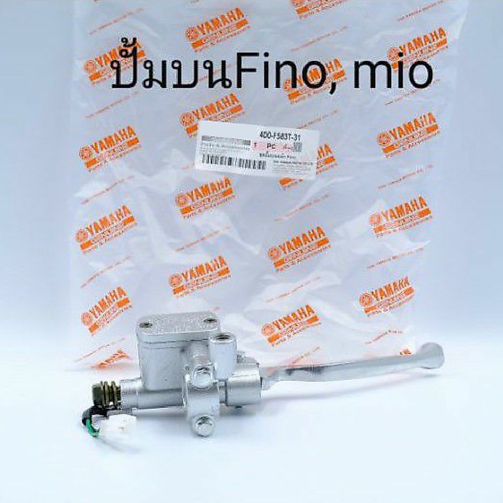 ปั้มบนFino,Mio  สีบอร์น อะไหล่มอเตอร์ไซค์
