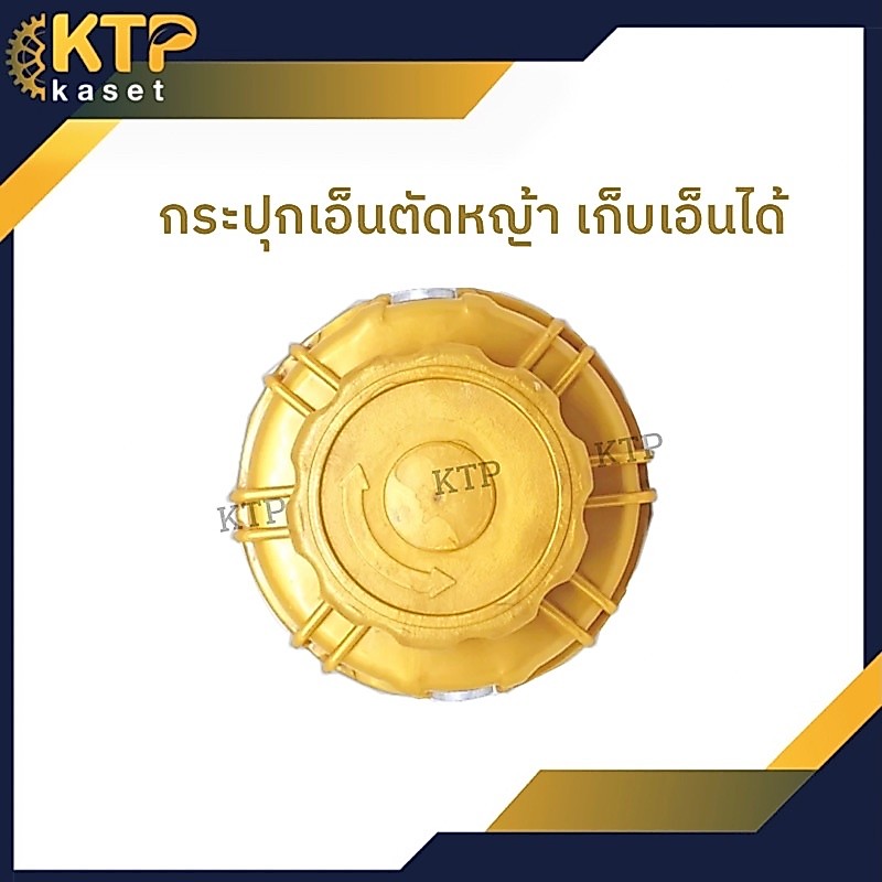 กระปุกเอ็นตัดหญ้าเก็บเอ็นได้ แข็งแรงทนทาน