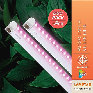 [แพ็คคู่] LAMPTAN LED Slim Set T5 Plant Grow หลอดไฟสเปกตรัมสำหรับปลูกต้นไม้ ต่อพ่วงได้อุปกรณ์ครบชุด