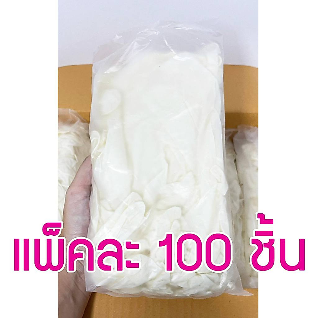 ถุงมือยาง ลาเท็กซ์ ชนิดไม่มีแป้ง สีขาว เหนียวยืดหยุ่น 100 ชิ้น/แพ็ค by weight ( แบบเปลือยไม่ใส่กล่องนะคะ)