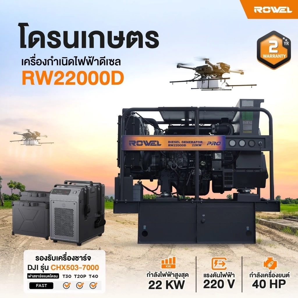 Rowel เครื่องปั่นไฟแบบเชื่อมดีเซล รุ่น RW-DE-DGW220AE 3.2KW/200amp เครื่องปั่นไฟ ปั่นไฟ thumbnail 4