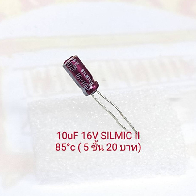 10uf 16v / 47uf 16v / 33uf 16v / 22uf 25v / 22uf 35v Capacitor Elna, Silmic II   ( 5 ชิ้น 20 บาท)