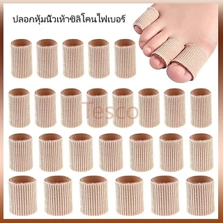 Tesco ซิลิโคนป้องกันนิ้วเท้า /ป้องกันอาการปวด /ปลอกป้องกันนิ้วเท้า