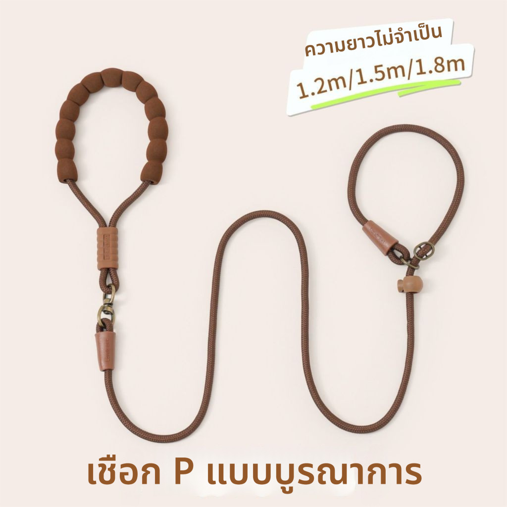 พร้อมส่ง สายจูงฝึกสุนัขรูปตัวP ด้ามฟองน้ำ กันกระชาก ปรับได้ ทนทานแข็งแรง สำหรับสุนัขขนาดกลางใหญ่