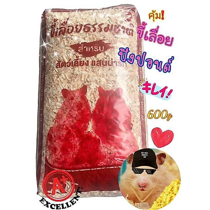 ขี้เลื่อยแท่ง น้ำหนัก 600g ใช้ปูรองพื้นสำหรับสัตว์ ดูดซับอึเเละฉี่ เก็บเเละทำความสะอาดง่าย