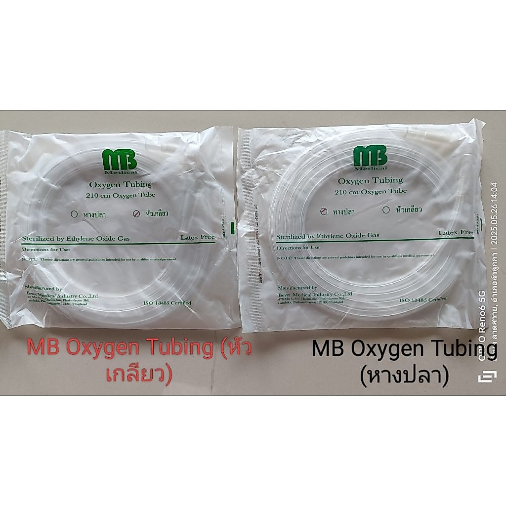 MB Oxygen Tubing (หางปลา),(หัวเกลียว)