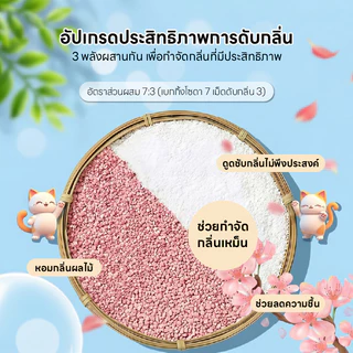 Doge&Orange เม็ดดับกลิ่นเบกกิ้งโซดา สำหรับทรายแมว เม็ดเบกกิ้งโซดาใส่ทรายแมว ลดกลิ่นปัสสาวะ ดูดซับความชื้น PU308
