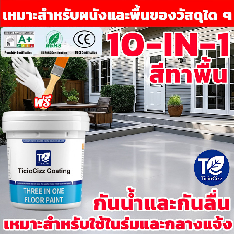 กันสิ่งสกปรก ไม่เปลี่ยนสี สีทาพื้น กันลื่น ทําความสะอ สีอีพ็อกซี่ 12 in 1 สีรองพื้นอีพ็อกซี่สูตรน้ำ สีทาบ้าน สีทาภายใน