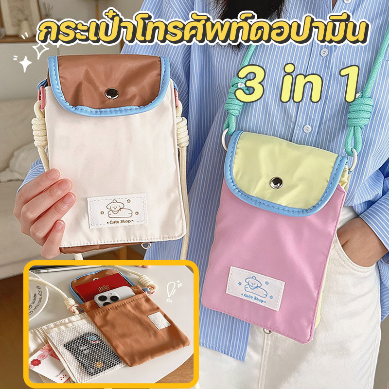 กระเป๋าสะพายข้าง กระเป๋าสะพายปัก สไตล์โดปามีน มัลติฟังก์ชัน หลายกระเป๋า ใส่โทรศัพท์ เงินสด และบัตรเครดิต