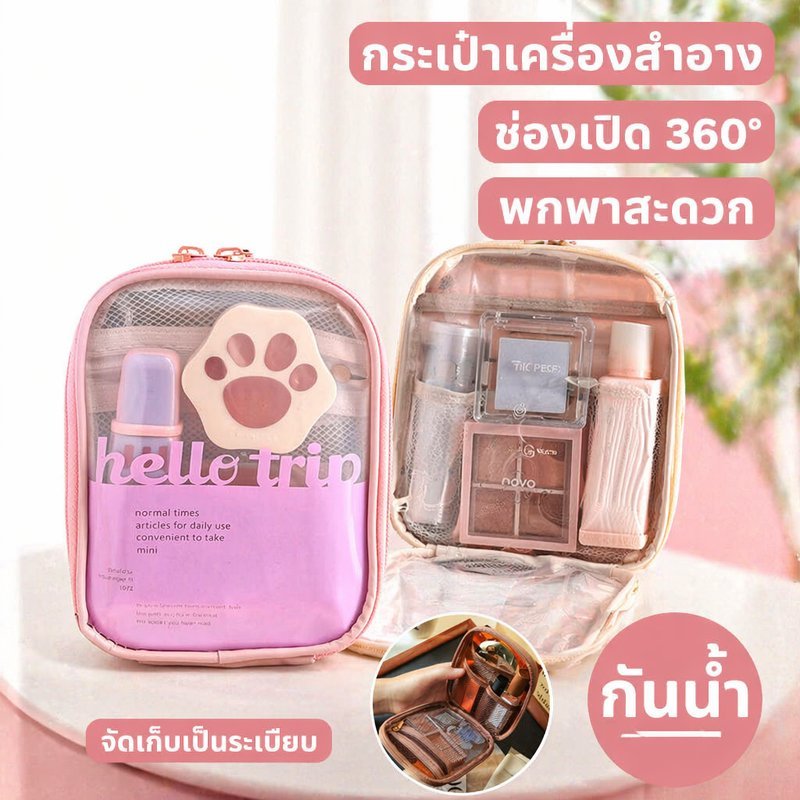 กระเป๋าเครื่องสำอาง ใส พกพา กันน้ำ ซิปเปิดกว้าง จัดระเบียบของใช้ กระเป๋าเดินทาง สำหรับผู้หญิง