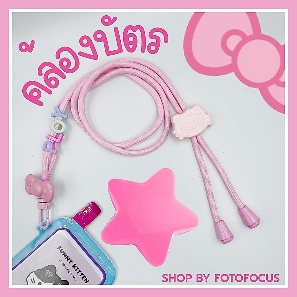 LANYARD-สายคล้องบัตร สายคล้องคอ สายคล้องโทรศัพท์มือถือ KITTY キティ