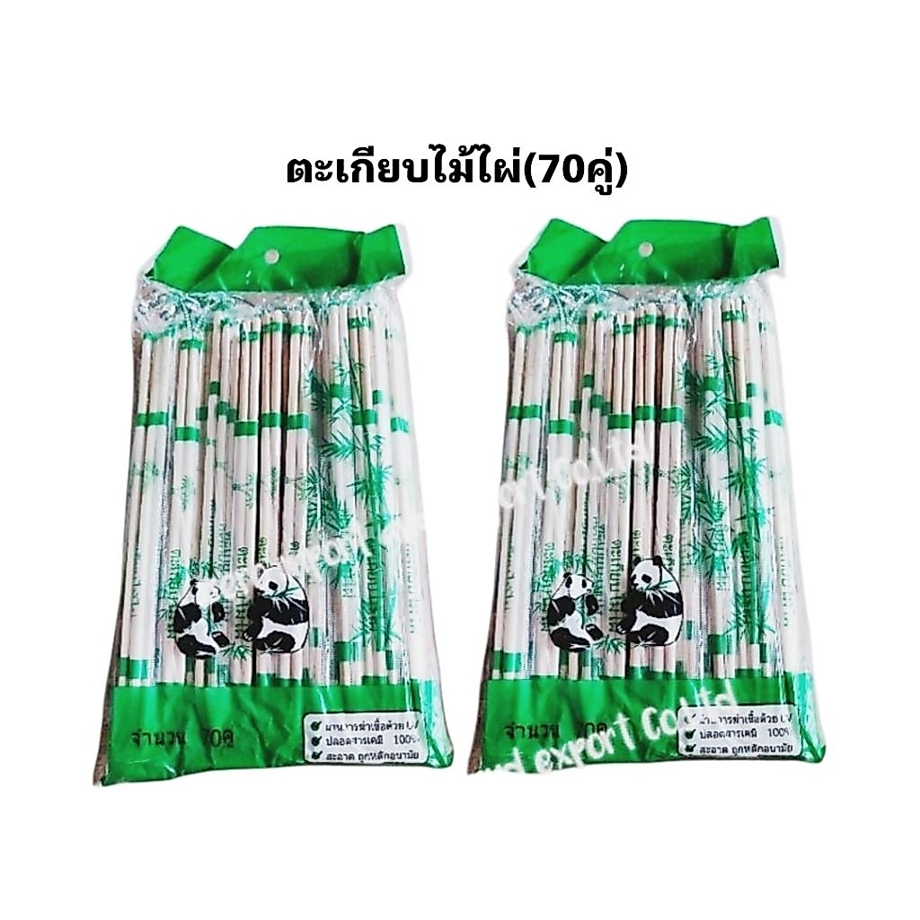 ตะเกียบอนามัย [70คู่] ตะเกียบใช้แล้วทิ้ง ตะเกียบไม้ไผ่ ความยาว 22.5cm.