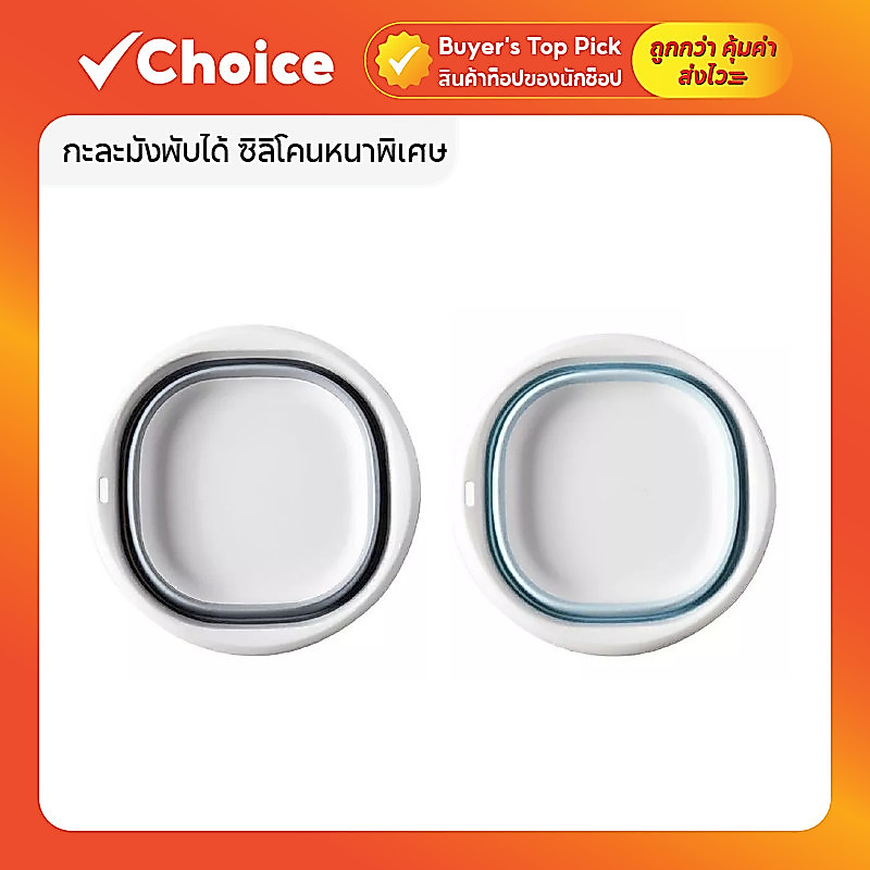 กะละมังพับได้ ซิลิโคนหนาพิเศษ กะละมังพกพา จัดเก็บง่าย ประหยัดพื้นที่ สีเทา/ฟ้า ขนาด M