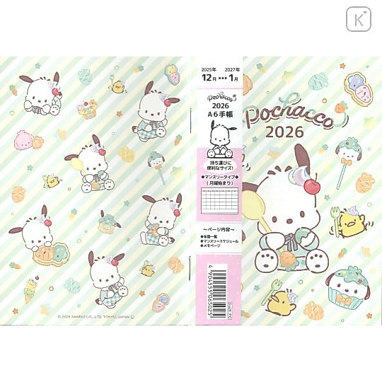 ไดอารี่ นำเข้าจากญี่ปุ่น ไม่มีวันหยุดภาษาไทย PC ขนาดA6 Japan Sanrio A6 Monthly Schedule Book - Pochacco : Dessert 2026