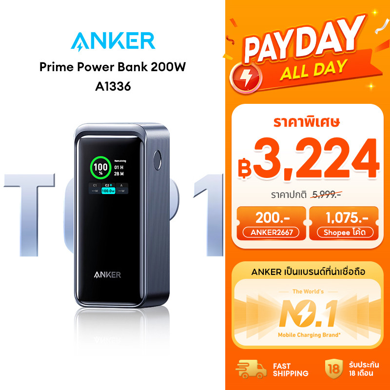 [ราคาพิเศษเฉพาะช่วงนี้] Anker 723 Prime Power Bank 130W 200W 250W แบตสำรอง ชาร์จเร็วด้วยความจุขนาดใหญ่