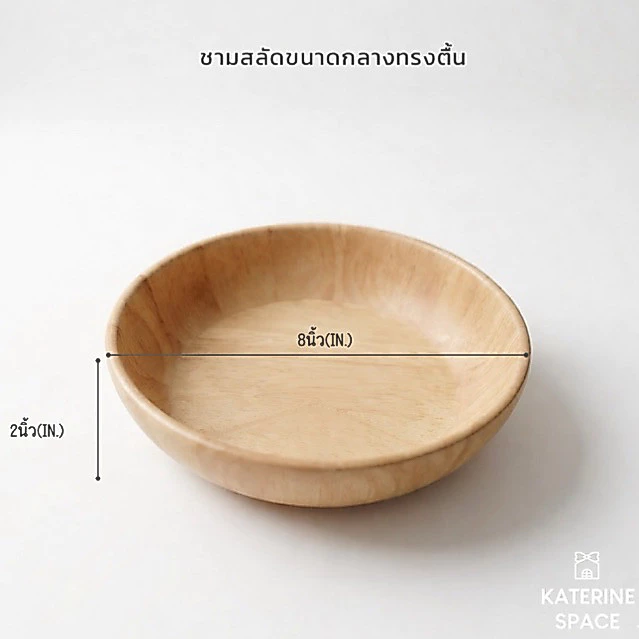 จานไม้แบบมีขอบ ชามไม้ทรงตื้น