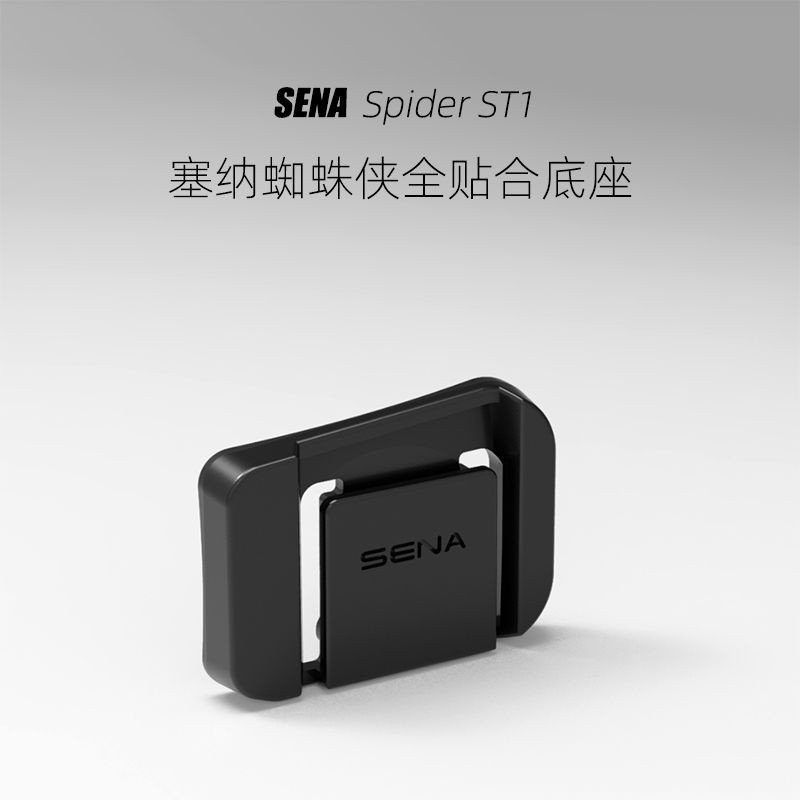 SENA SENA Spider-Man st1/50c/10c ฐานเหนียวพร้อมกาว 3M Multi-Helmet 3D การพิมพ์ฐานมะขามแขก