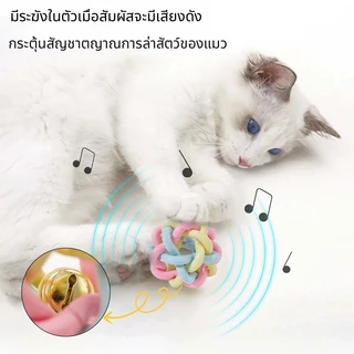 🔔ลูกบอลเสียงรุ้ง TPR ขัดฟัน แมวหมาเล่นโต้ตอบได้ สนุกเล่นคนเดียว 🚀จัดส่งไว
