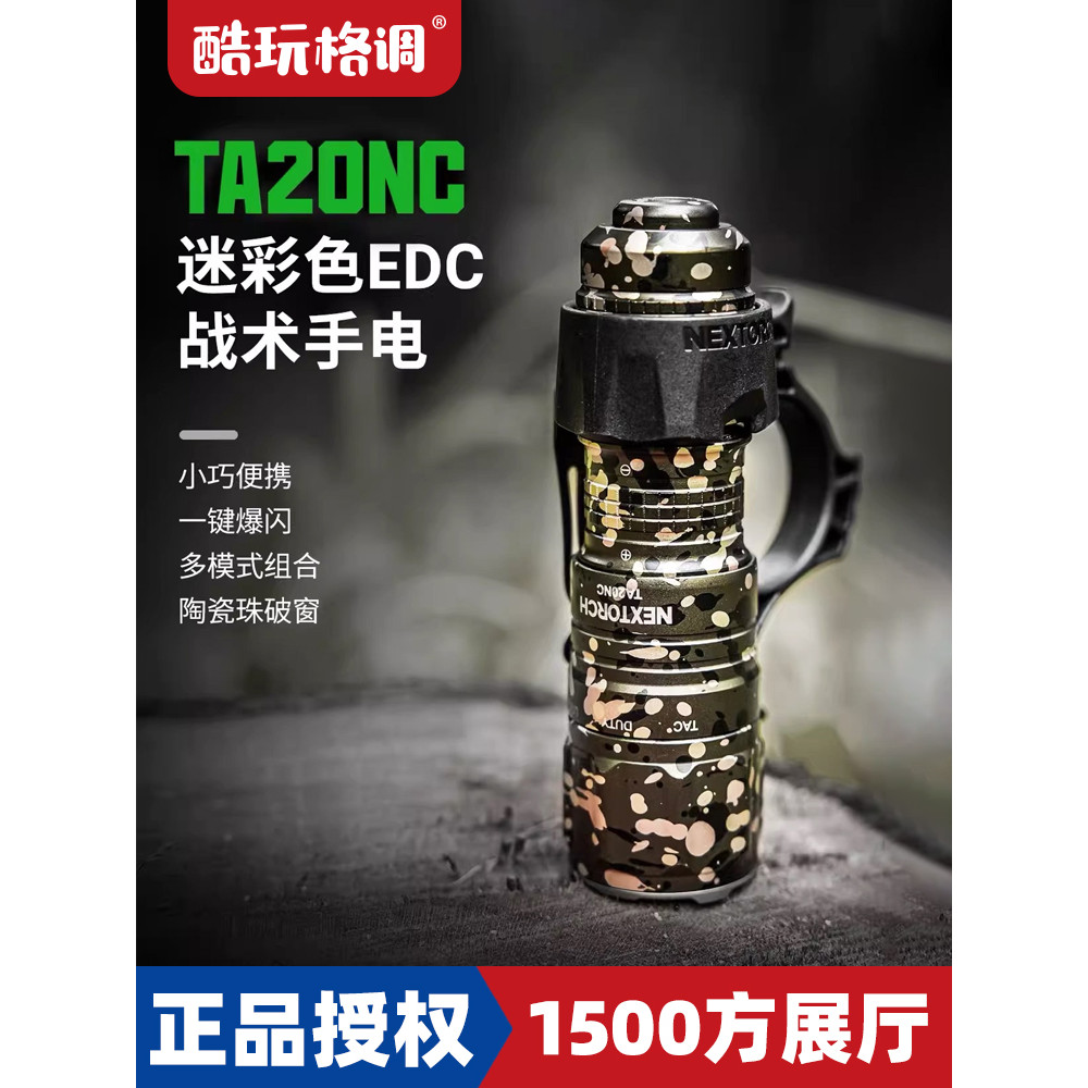 NEXTORCH NEXTORCH TA20NC Camouflage ขนาดเล็กแบบพกพา EDC ยุทธวิธีมัลติฟังก์ชั่น Self-Defense Highligh