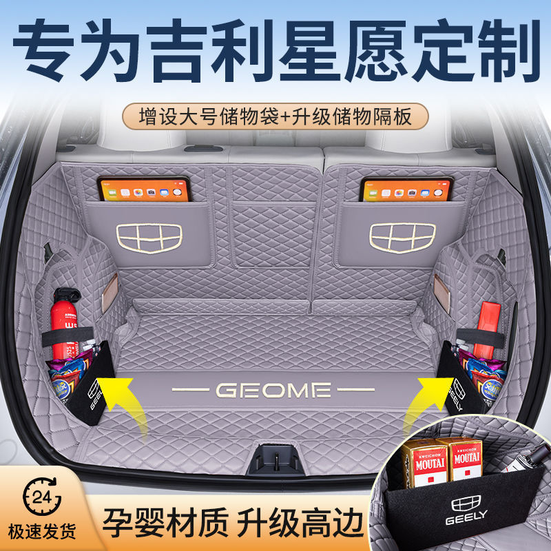 เหมาะสําหรับ Geely Star Wish ล้อมรอบอย่างเต็มที่ Trunk Mat 310-410km สํารวจ Dream Modification ภายใน
