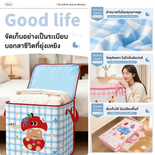 กระเป๋าเก็บเสื้อผ้า จุของได้เยอะ 135/150L ลายการ์ตูน ถุงเก็บของ มีซิป กันน้ำและกันฝุ่น ถุงใส่เสื้อผ้า ถุงเก็บผ้านวม