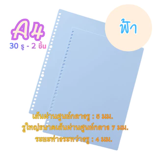 ปกสมุดพลาสติก A4 A5 B5 แบบเจาะรู ใส่แฟ้ม ห่วง Binder ปกใส/สีพาสเทล กันน้ำ ทนทาน พร้อมส่งจากไทย