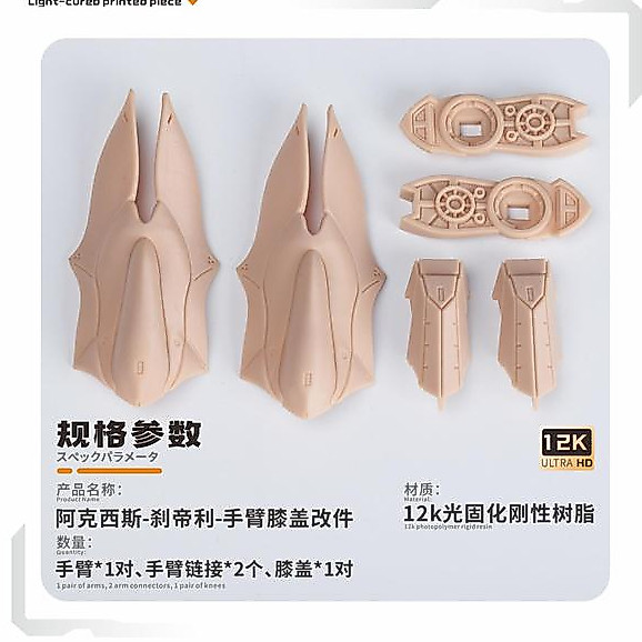 NewC เข่าแขนสไตล์ใหม่เหมาะสําหรับแกนรุ่น WORKS Osiris Aerial Dominator kshatriya รุ่นไม่มีบรรจุ