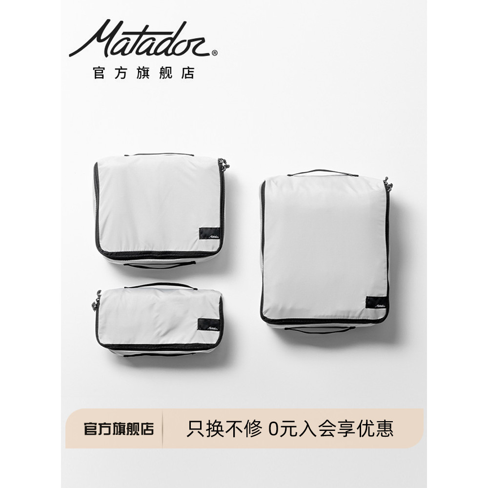 American Matador Travel Storage Bag PackingCube Clothes Packing Storage Bag Outdoor Travel Packing B