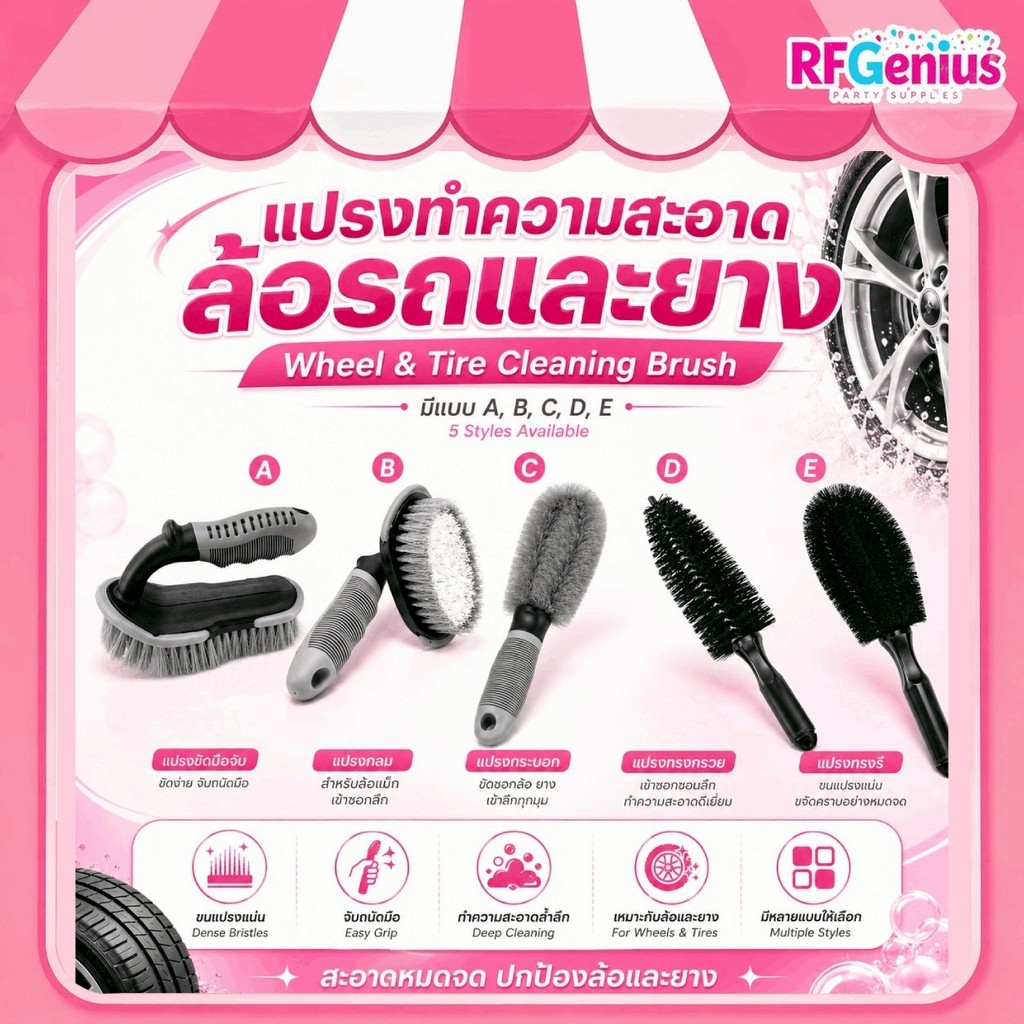 ร้านในไทย มีของพร้อมส่งจากไทย 🇹🇭⚡ แปรงทำความสะอาดล้อรถและยาง ใช้งานสะดวก (M13)