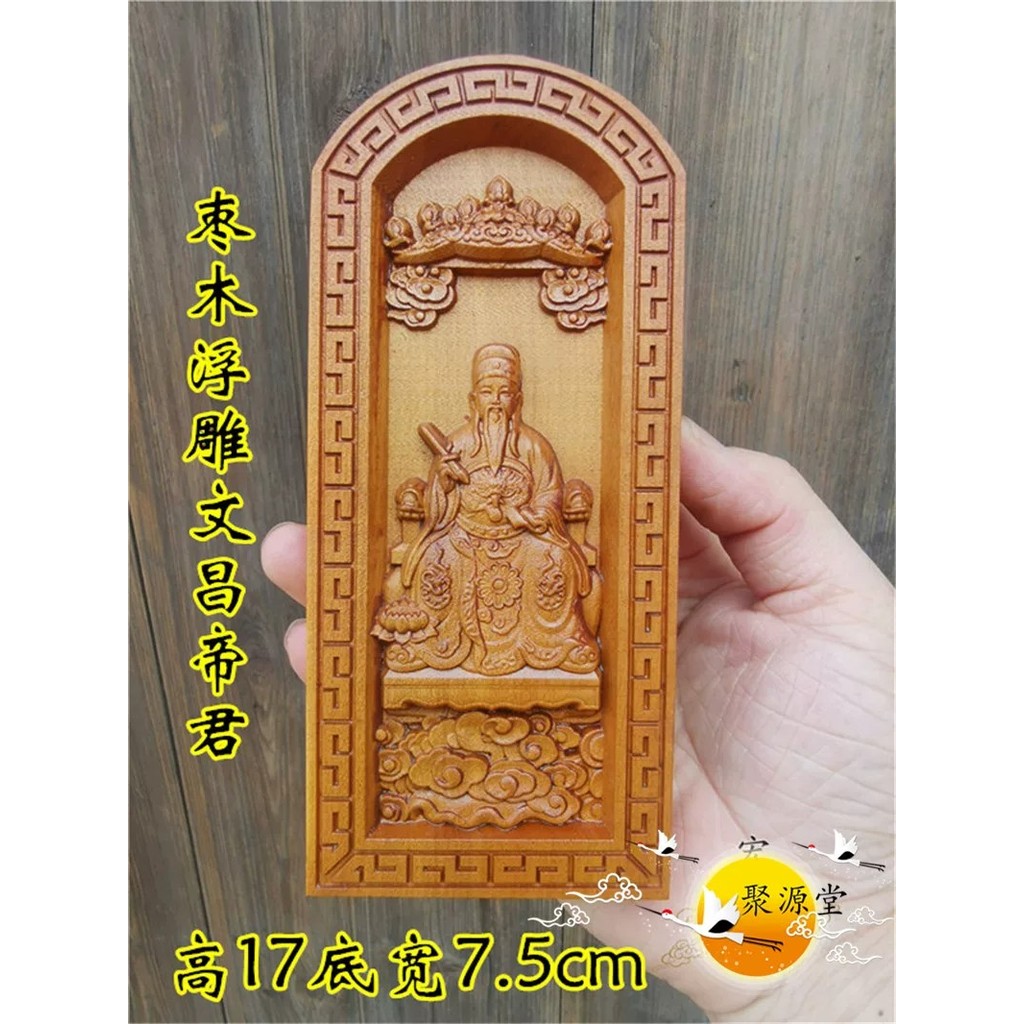 Dao Token นูนวันที่ไม้ Token จักรพรรดิ Wenchang Token Emperor Emperor รูปปั้นจักรพรรดิ Wenchang Zito