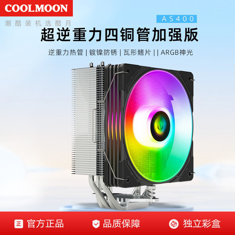 Cool Moon AS400 หม้อน้ําคอมพิวเตอร์เดสก์ท็อป 1700/AM5 สี่ท่อทองแดง ARG B พัดลมระบายความร้อนด้วยอากาศ