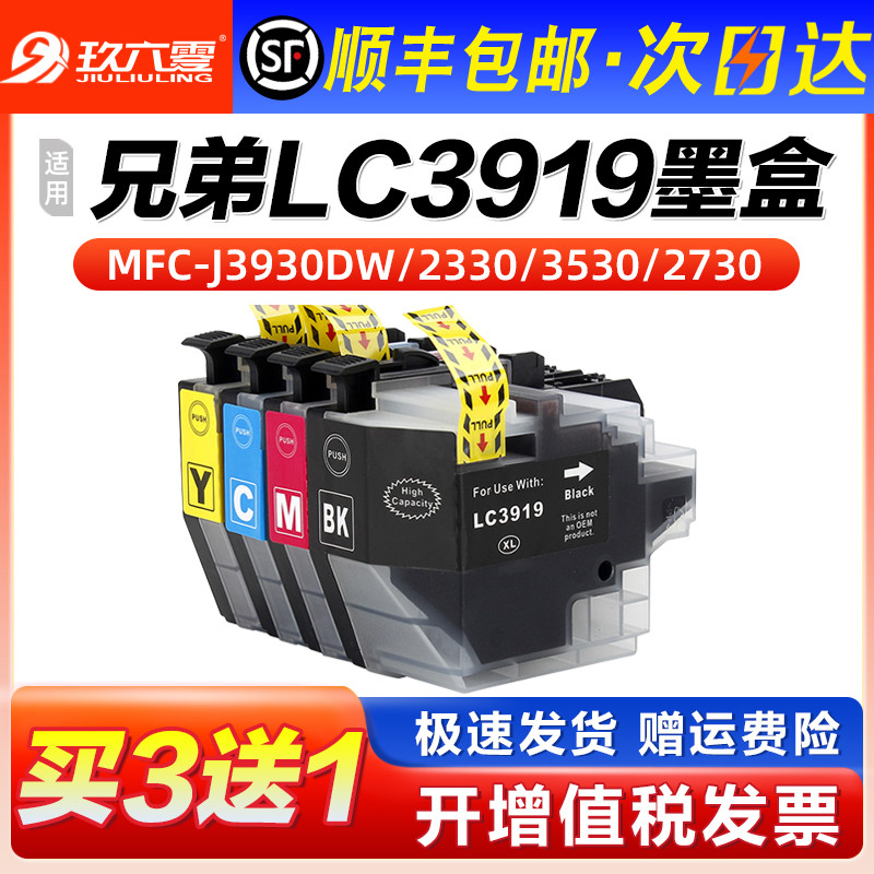 เหมาะสําหรับตลับหมึก Brothers 3930 MFC-J3930DW J2330DW J3530DW J2730DW LC3919BK/C/Y/M อุปทานต่อเนื่อ