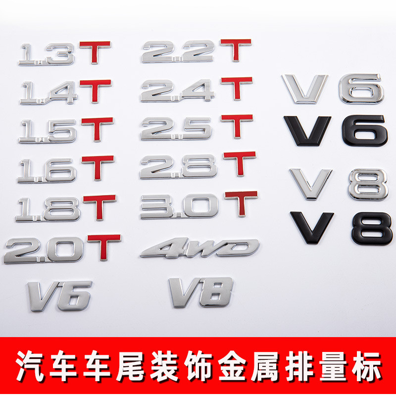 สติกเกอร์รถ 3D โลหะรถสติกเกอร์รถสติกเกอร์ Creative ดัดแปลง Displacement หาง 1.8 T2.0 T3.0 T V6 4WD