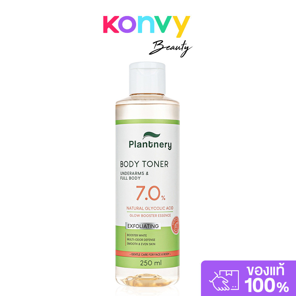 Plantnery Natural Glycolic Bright Body Toner 250ml แพลนท์เนอรี่ บอดี้โทนเนอร์สูตร Glow Booster Essence.