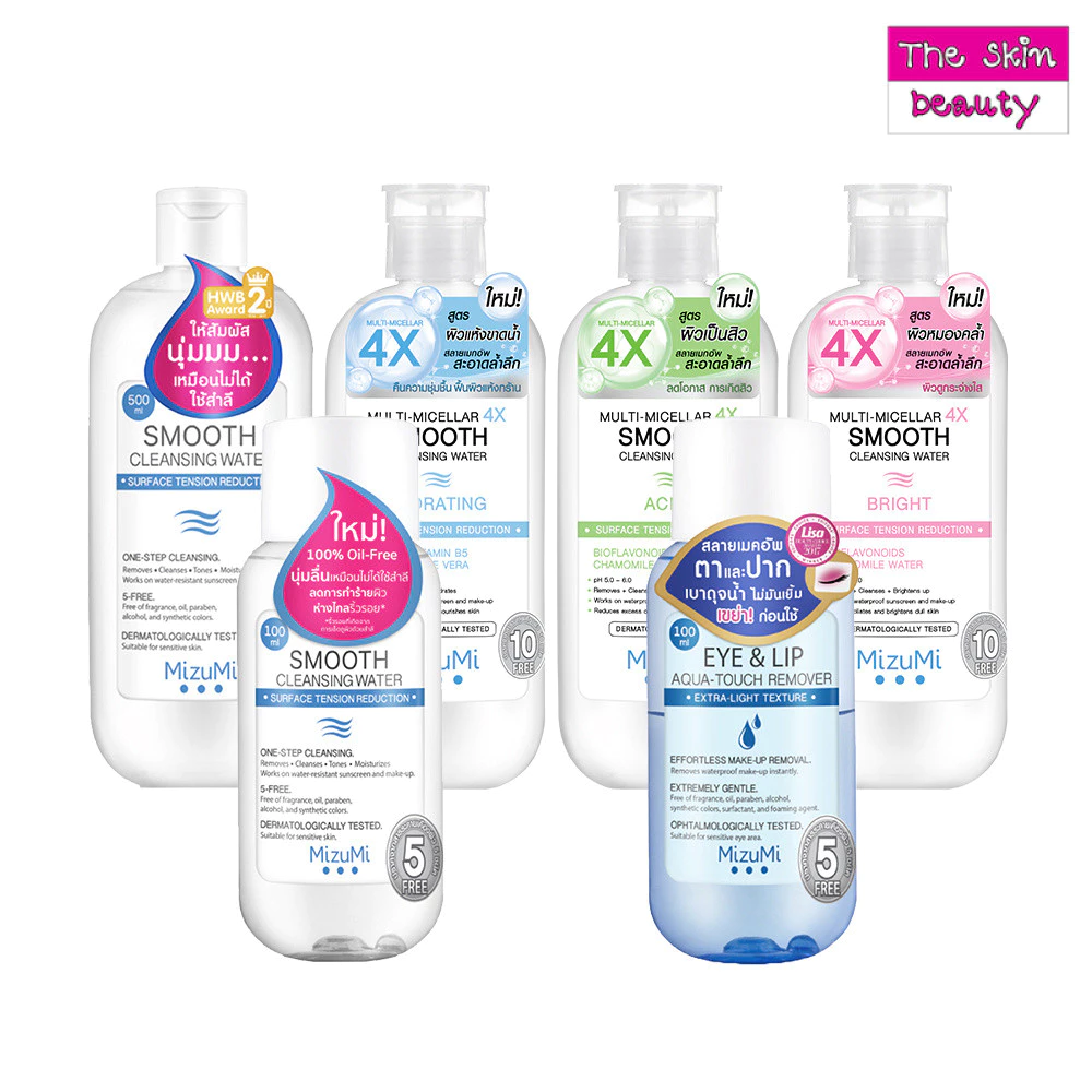 MizuMi Smooth Cleansing Water " มิซึมิ คลีนซิ่งวอเตอร์ " สลายเมคอัพ ( สินค้าตามตัวเลือก)