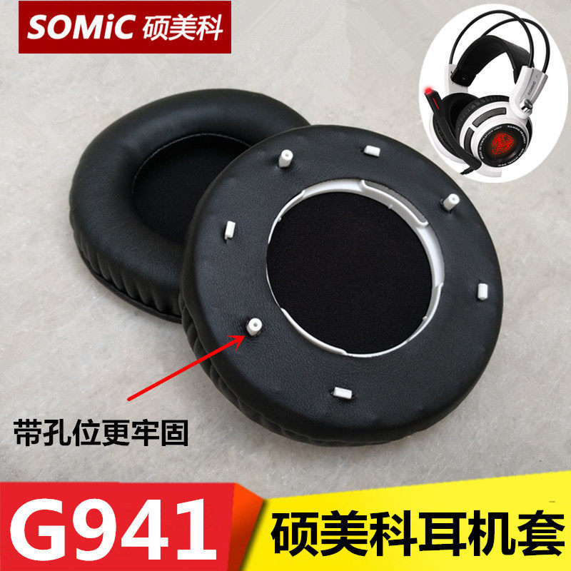 เหมาะสําหรับ Somic Somic Somic G941 Earmuffs หูฟัง Internet Cafe Earmuffs ฟองน้ําหูผ้าฝ้าย Internet 